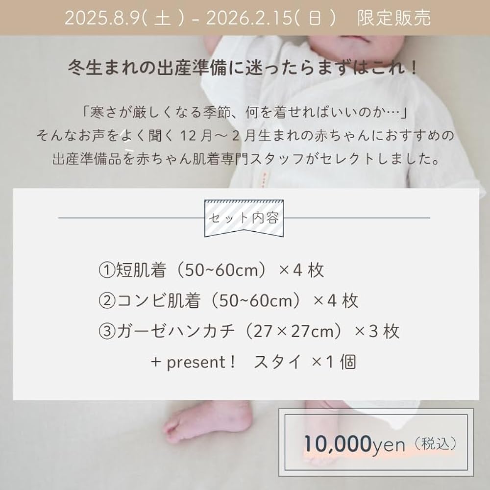 出産準備セット　まとめ売り PUPPAPUPO 新生児肌着 5枚組 綿100% 年中素材 ボタン 短肌着